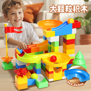 啃贝大颗粒积木儿童玩具男孩女孩滑道滚珠轨道拼插1-3-6-12岁生日礼物 滚珠轨道积木【100件套】无底板