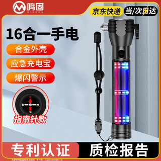 Minggu multifunctional safety hammer flashlight broken window artifact alarm solar flashlight car escape hammer lifesaving hammer car power bank emergency power bank black 16-in-1
