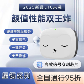 Chiyimei 2026 new etc processing national universal smart card-free etc. sticker-free hidden official processing high-speed 5% off high-end membrane sensitive etc-free bracket (white)