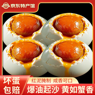 Jing babao, cooked salted duck eggs, large yolk, red heart, sandy and oily, farm-raised free-range duck eggs, salted eggs, fresh, vacuum packed, 7 fresh eggs (280g in total), treasure box