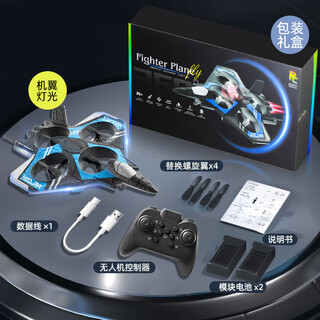 泡沫四轴遥控飞机灯光旋翼战斗机耐摔儿童特技航模户外无人机玩具 【高配版】蓝色四旋翼战斗机-双