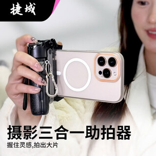 捷域手机稳定助拍器超迷你自拍杆手持拍照神器直播便携四脚架 防抖款白色0.7米伞骨三脚架720调节 hoco浩酷