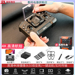 
Star Domain Legend Remote Control Aircraft Aerial Photography Mini Drone Helicopter Children Boys Toys Primary School Students Small Black Technology [Color Box] 4K Grade Pixel Single Camera [Basic Flight] Black 2 Batteries [Broken and Replacement + Remote Control Battery + Disinfective Accessories]
