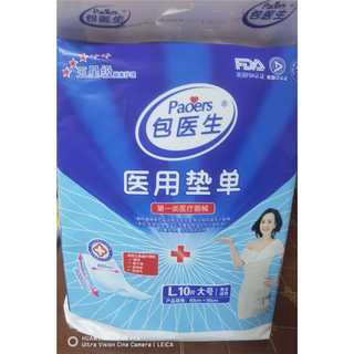 包大人包医生护理垫60*90老人护垫尿布产妇经期新生婴儿超大号床垫 L10片 一包