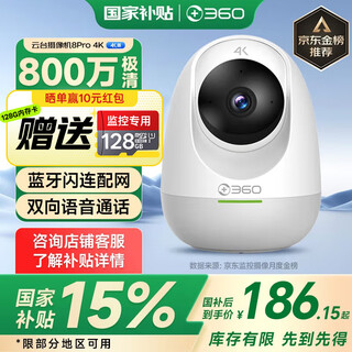 
360 camera 8pro 4K AI version 8 million gimbal home camera Home surveillance camera Mobile phone remote monitor 360-degree night vision panoramic 8pro 4K version [8 million pixels + 128G memory]
