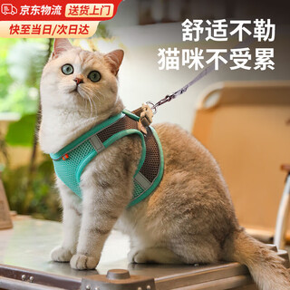 Tanbeiman cat traction rope adjustable vest style cat traction rope for outing cats for walking cats traction rope anti-escape cat rope harness mint green breathable harness s suitable for 6-12 jin jin equals 0.5 kg / bust 35-40cm