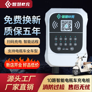 Smart e charging community mall parking lot commercial internet of things smart road charging socket socket battery electric vehicle charging bolt scan code charging station