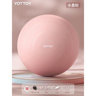 Yottoy yoga ball small fan you pilates ball pelvic floor muscle fitness ball 20cm pregnant women training core strength ink powder thickened explosion-proof free pump 75cm (height 165-175)