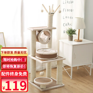 Minksheen cat climbing frame bold and tall model large cat nest cat climbing frame summer pet cat toy cat scratching board cat jumping platform 1.2m full sisal three-layer bold model