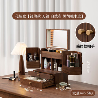 Jphznb wooden cosmetics storage box with mirror integrated dustproof 2025 new desktop skin care product storage box cosmetic box simple walnut color