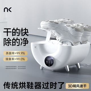 Nk's blockbuster new product, small cyclone high-speed shoe dryer, shoe drying artifact, shoe drying artifact, shoe drying artifact, blockbuster new product, hurricane quick-drying and deep deodorization