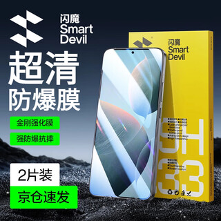 Flash magic is suitable for redmi k70/70pro/k70e/supreme edition tempered film mobile phone film redmi champion edition full screen anti-peep hd explosion-proof anti-fingerprint anti-fall anti-blue light second patch 2 pieces in a pack ultra-clear and strong anti-fingerprint store manager strongly recommends redmi k70/k70pro