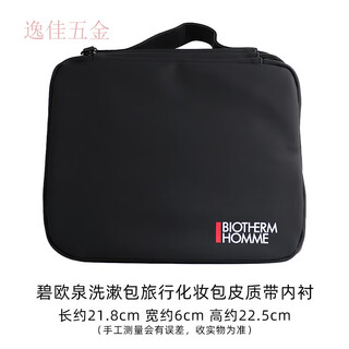 Shantou lincun biotherm men's travel cosmetic bag large capacity biotherm wash bag travel portable leather belt style 1