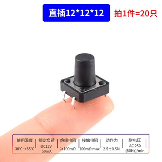 Tact switch 12*12*4.3/5/6/7/8/9/10/11/15mm micro button button direct plug patch direct plug 12*12*12 (20 pieces)