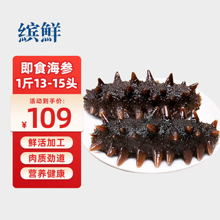 Colorful domestic ready-to-eat sea cucumber 1jin jin is equal to 0.5kg, net weight, nutritious and nutritious, 13-15 fresh sea cucumbers - straight from the source