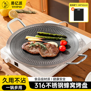Yiyipai's new 304 stainless steel thickened outdoor grill pan barbecue plate korean barbecue pot camping home induction cooker dual use 34cm + storage bag seven-layer steel thickening