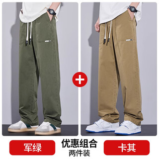 Jeanswest pure cotton straight casual pants for men 2025 new trendy loose autumn thin sports high-end long pants military green + khaki two-piece set l recommended 110-130 jin jin equals 0.5 kg