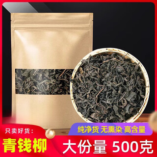 The inner court uses jiangxi xiushui qingqianliu tea qingqianliu leaf tea wild goods = qingqianliu tender qingqianliu tea 1jin jin is equal to 0.5kg, packed in 500g/bag