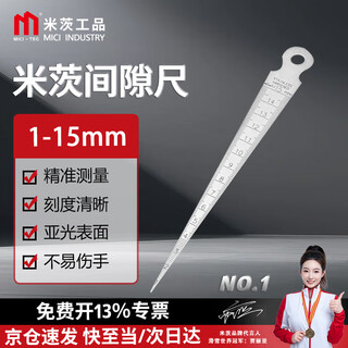 Mitzi gap gauge feeler gauge stainless steel wedge feeler gauge cone gauge aperture gauge plug gauge 1-15mm