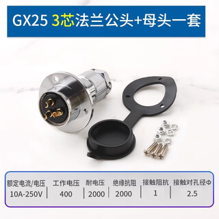 Aviation plug and socket connector gx16 12 20-2/3/4/5/6/7/8p core pin male female connector gx25 3-core flange male + female set