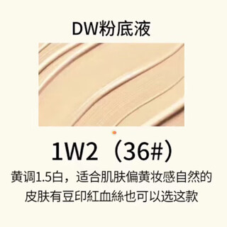 Dw-11dw foundation 30ml long-lasting moisturizing concealer oil control non-removing makeup foundation for oily skin mother dw 1w2 #36 natural skin color