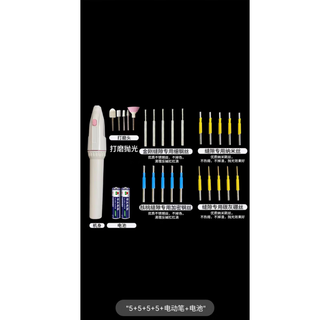 Qiao xinyu's hand-held wenwan walnut electric brush for cleaning and priming, wire brush head rudraksha sewing machine, 5 steel wires + 5 small gap steel wires + pen + battery, free 10,000-hair toothbrush wavy type