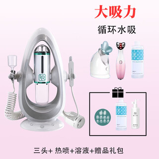 Lirenbang small bubble cleansing facial instrument beauty salon blackhead remover artifact deep cleansing and hydrating facial pores electric beauty instrument blackhead remover beauty instrument super luxury edition 10th generation - three-head model + hot spray + eye beauty instrument + solution