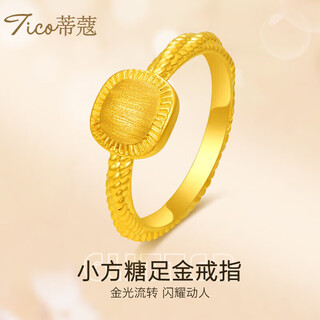 Tico pure gold small sugar cube gold ring for women 5d hard gold square closed ring ring girlfriend and wife birthday gift
