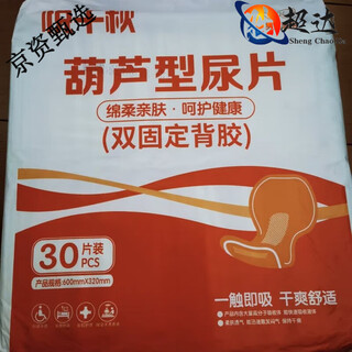 Yue qianqiu straight diapers for adults, thickened diapers for the elderly, special adhesive gourd sheets for men and women, 32 x 60 gourd sheets, 30 pieces