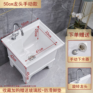 Large mop pool household outdoor balcony bathroom mop pool mop pool ceramic square long mop basin 50cm rotating faucet (wide body and large capacity)