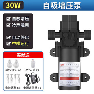 Water purifier self-priming pump household water purifier booster pump micro diaphragm pump small water pump automatic start and stop self-priming pump 30w