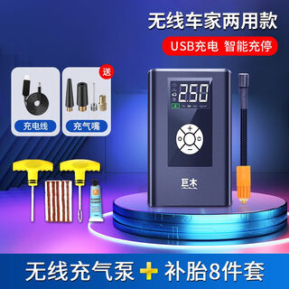 Aozipei motorcycle air pump wireless air pump electric air pump car tire dedicated portable wireless air pump intelligent digital display automatic charging and stopping +2