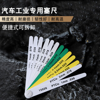 American plastic feeler gauge, special measuring tool for automobile industry, thickness gauge 15026 12379 1935 15017