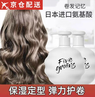 Korean herbal grain elastin high-end curling japanese amino acid moisturizing long-lasting anti-frizz fluffy gel post-perm care elastin*2 bottles