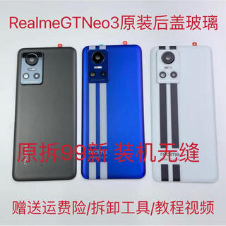 I is suitable for realme gtneo3 original back cover glass battery back case mobile phone middle frame border screen frame realme gtneo3 original back cover white with mirror