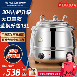 Venus 304 warm soup pot commercial buffet stove hotel electric heating soup stove stainless steel insulation pot porridge pot 13l