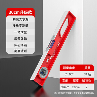 Vinoa level high-precision solid cast aluminum industrial-grade heavy-duty all-aluminum alloy multi-functional decoration balance ruler anti-fall strong magnetic industrial-grade cast aluminum solid 0cm