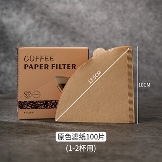 Coffee filter paper v60 drip-type hand-pour filter paper 01/02 wood pulp bleached with ears natural paper-free flavor v01 (small size) wood color filter paper 100 pieces