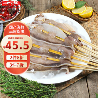 Fu hai brocade squid half skewers net weight 440g 10-12 skewers bombing big squid bbq hot pot ingredients seafood soft feet