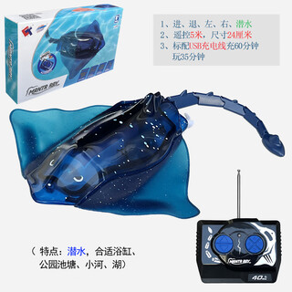 迷你无线遥控潜水艇防水仿真快艇潜艇模型充电动戏水玩具儿童礼物 潜水魔鬼鱼-蓝色-40mhz 标配充电-送遥控器电池+工具