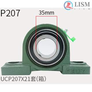 Cast steel vertical outer spherical seated bearing ucp204p205p206p207p208p209210 bearing seat cast steel ucp207 (inner diameter 35mm)