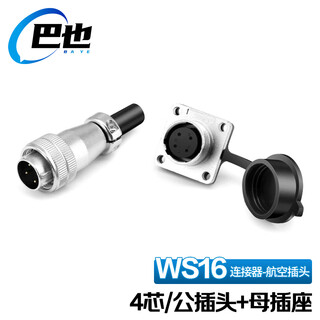Baye ws16 aviation plug docking socket industrial connector 4-pin male and female 1 set by-ws16-4