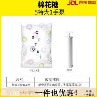 Dr. storage (dr.storage) vacuum compression bag clothes bag bedding cotton quilt clothes organizing bag storage bag storage 5 extra large 1 hand pump large size (100*80cm)