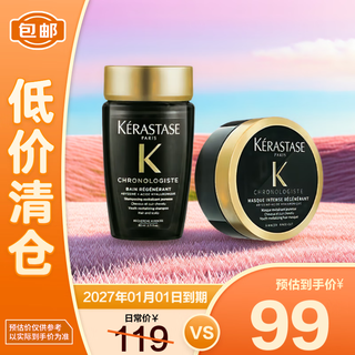 Kérastase black diamond key source shampoo 80ml + black diamond hair mask 75ml nourishing, repairing, clean and portable, closed on sale