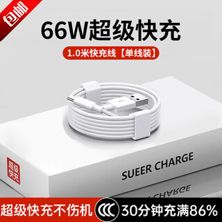 Original suitable for huawei data cable mobile phone charger 66w/88w/100w/120w super fast charging original 6a super fast charging cable 1 meter