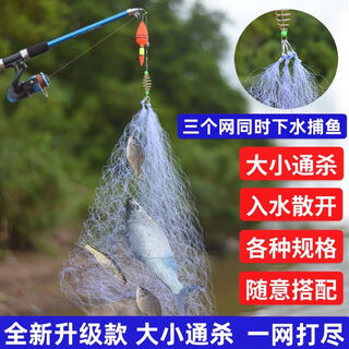 Overlord bundle fishing net automatic fishing net overlord bundle explosive net sticky fish net throwing net explosive net fishing net hand cast net automatic overlord bundle buy one get one free