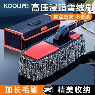 Koolife car dust duster, wax mop, dust sweeper, car artifact, car mop, retractable car wash brush, car sweep tool