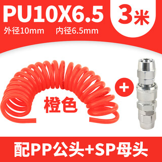 Exsn pu spring trachea air compressor trachea hose high pressure telescopic tube air pump pneumatic hose spiral tube transparent pu10x6.5 with connector 3 meters orange red