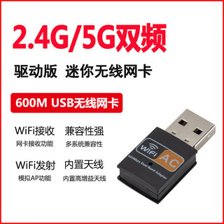 Sanle bear dual-band wireless network card driver-free 5g dual-band wireless network card bluetooth 4.2 two-in-one computer notebook desktop wifi receiver can be connected to mobile phone hotspot transmission 2.4+5g dual-band wireless network card (win10-12 driver-free)