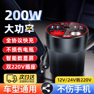 Suitable for bull car inverter 12v24v to 220v power converter multi-function car socket charger new classic car cup 12v24v universal pd port